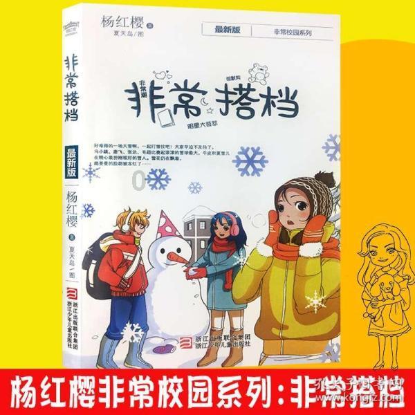 秘密的护身符
